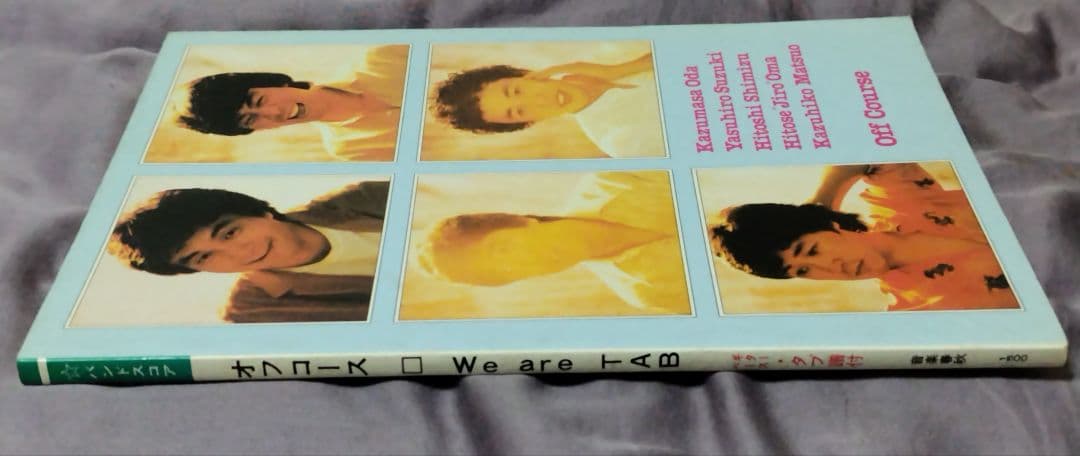 バンドスコア オフコース We are ギター&ベース タブ譜付