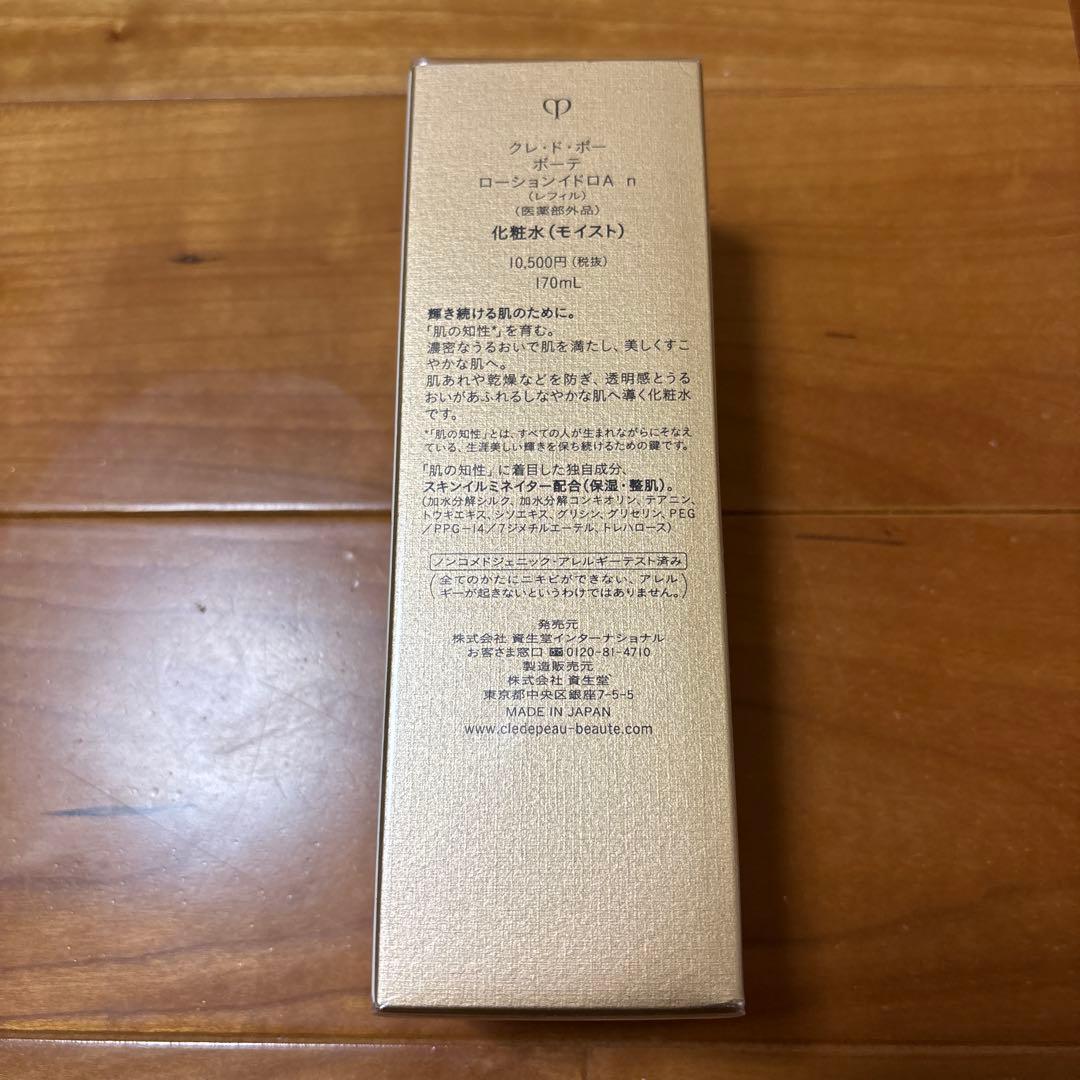 clé de peau BEAUTÉ ローション イドロA 170ml