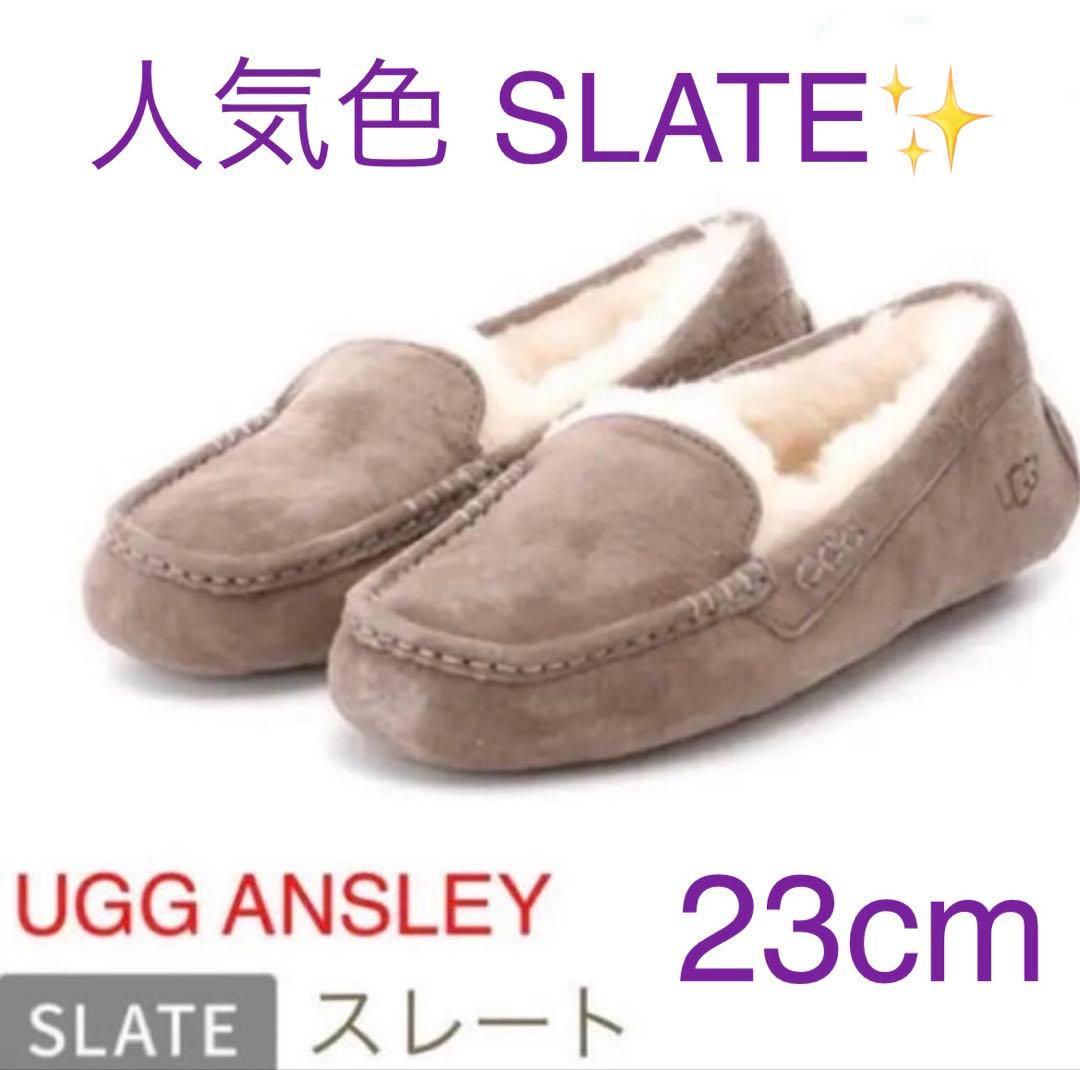 レア 希少 ❤️ UGG アンスレー ムートン モカシン スレート US6 23