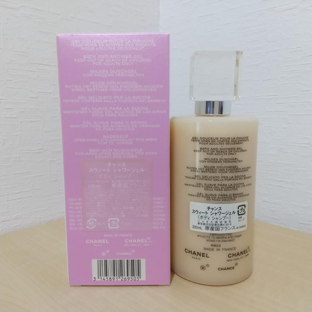 CHANEL シャネル チャンス スウィート シャワージェル ボディソープ