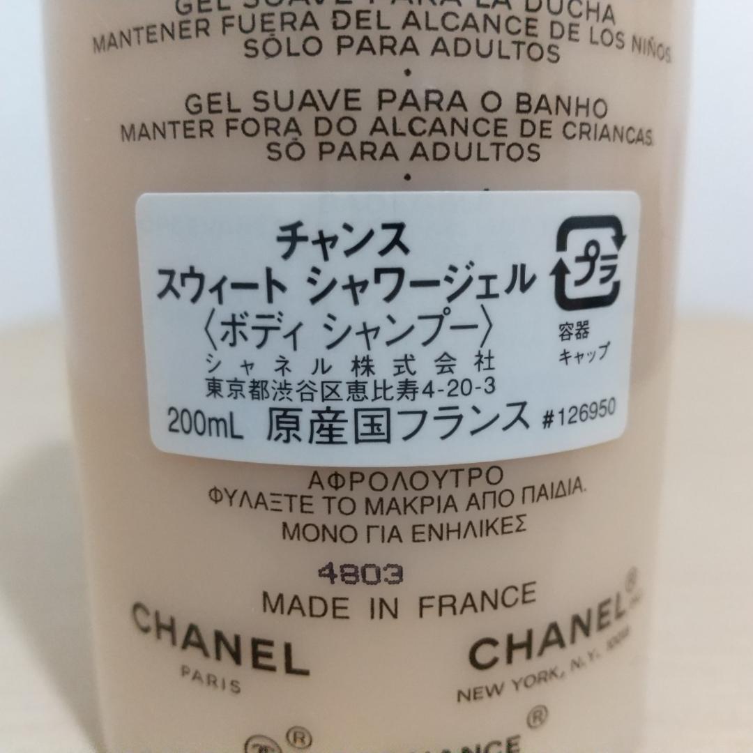 CHANEL シャネル チャンス スウィート シャワージェル ボディソープ