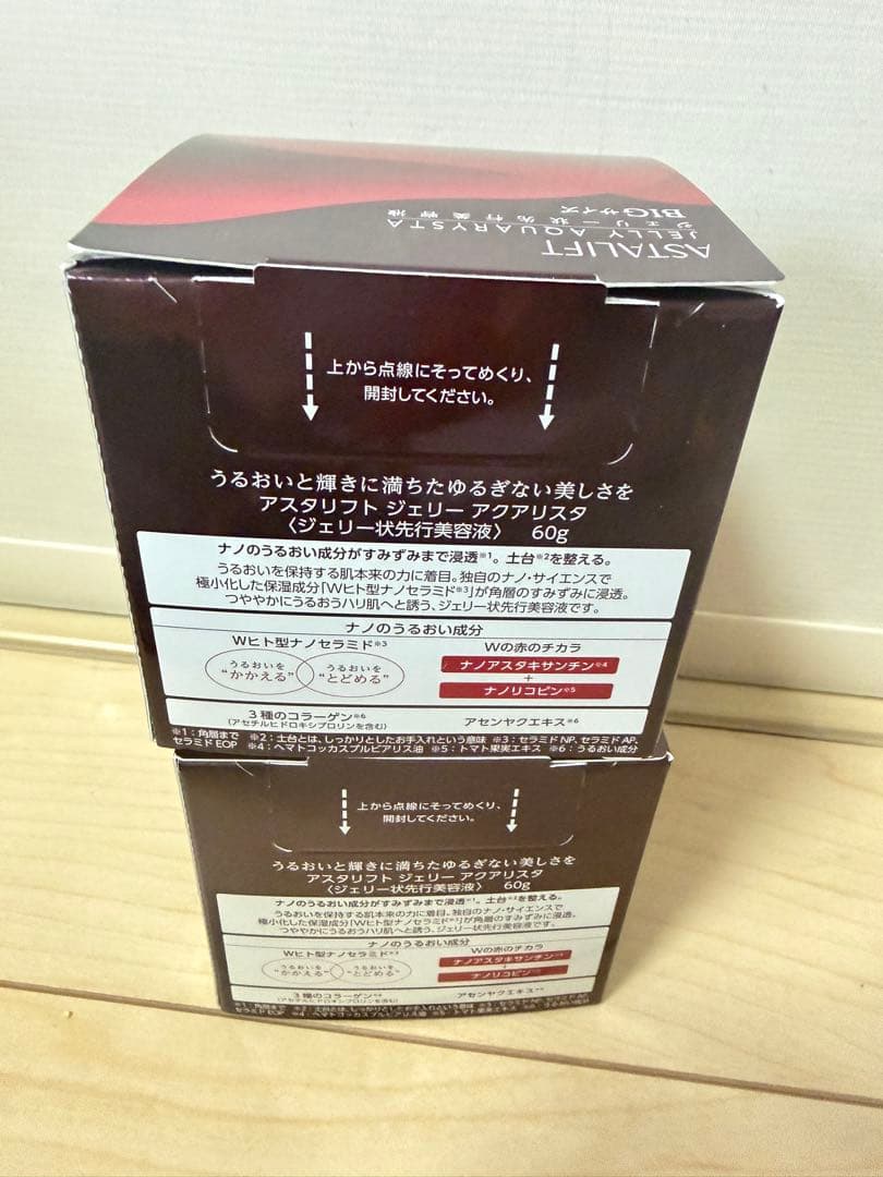 アスタリフト ジェリー アクアリスタ BIG 60g 2つ