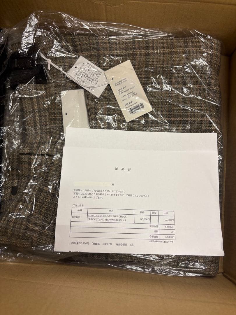 《新品》　AURALEE SILK LINEN NEP CHECK SLACKS