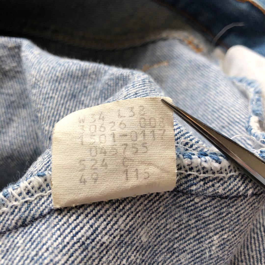 80's LEVI’S 501 USA製 W34 L38 524 希少 0117