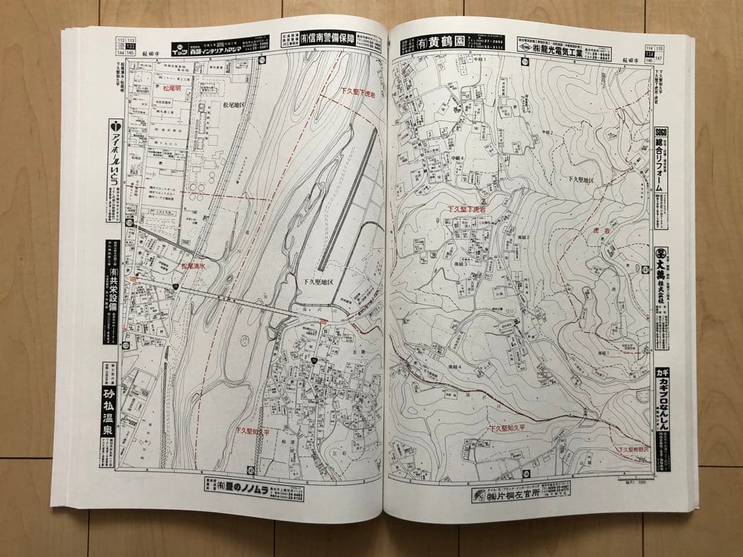 住宅地図　はい・まっぷ　飯田市①　‘20 アイゼン　おT1453W36