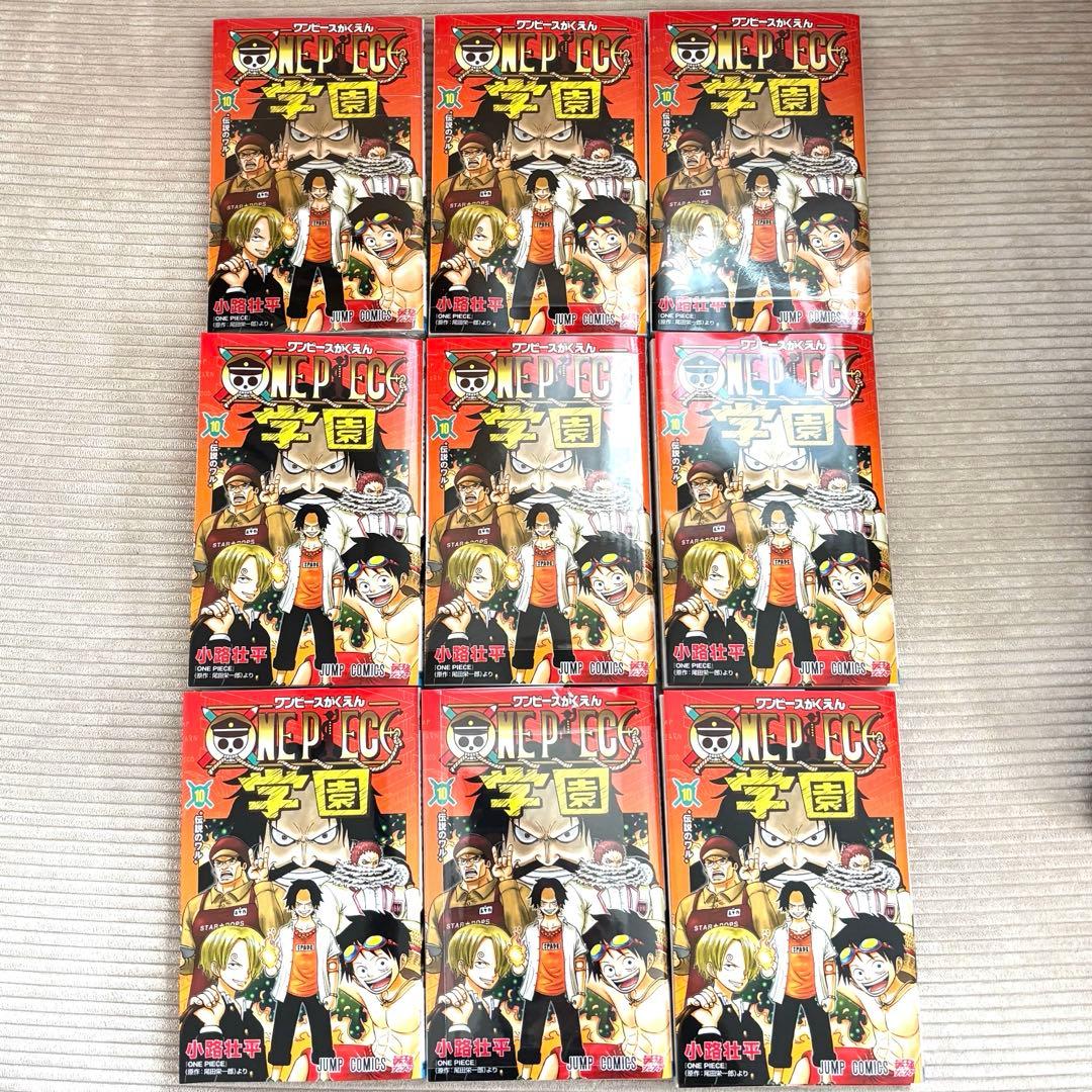 ワンピース学園 10巻 【プロモカード付き】 9冊セット
