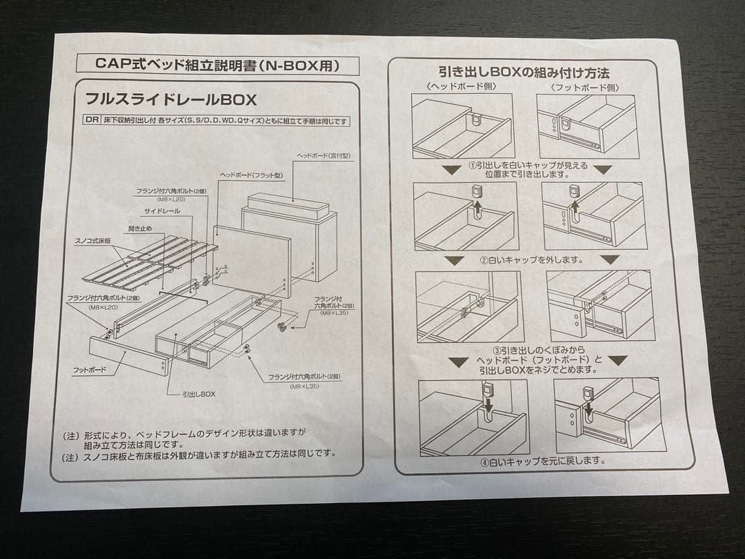 【直接引き取り、解体済み】ニトリ ベッドフレーム シングル　コンセント付　収納有
