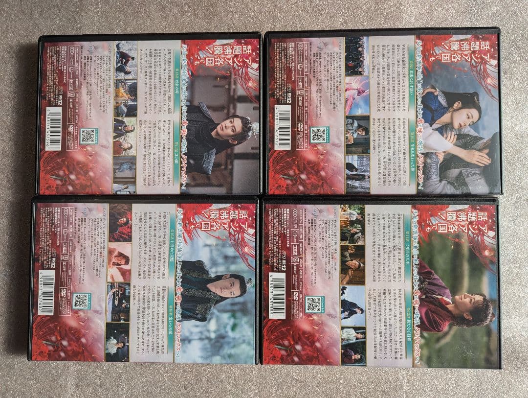 馭鮫記　前編:月に君を想う ＋ 後編 月に愛を誓う　DVD レンタル ぎょこうき