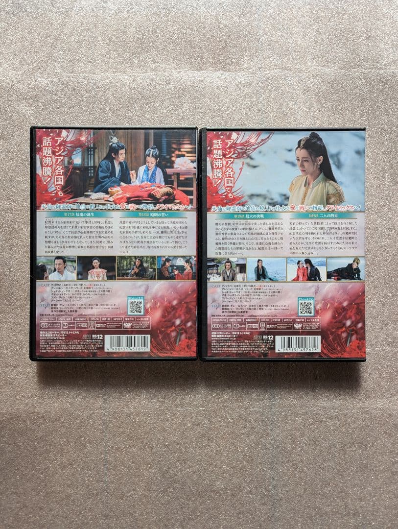 馭鮫記　前編:月に君を想う ＋ 後編 月に愛を誓う　DVD レンタル ぎょこうき