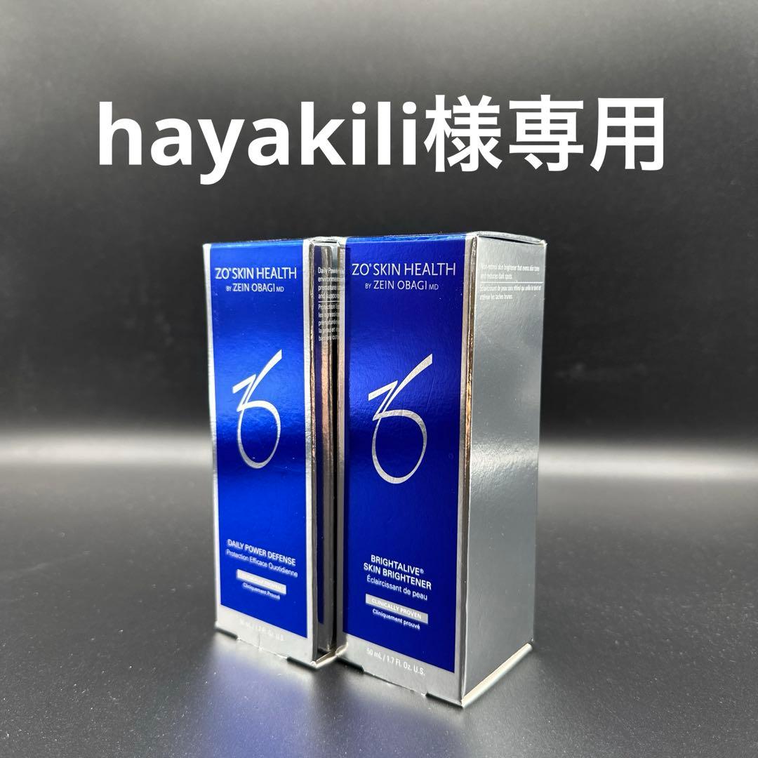 hayakili　ゼオスキンヘルス2点セット