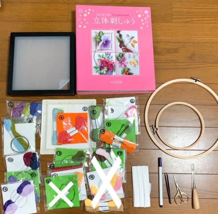 アシェット はじめての立体刺しゅう ※ 値下げ応相談