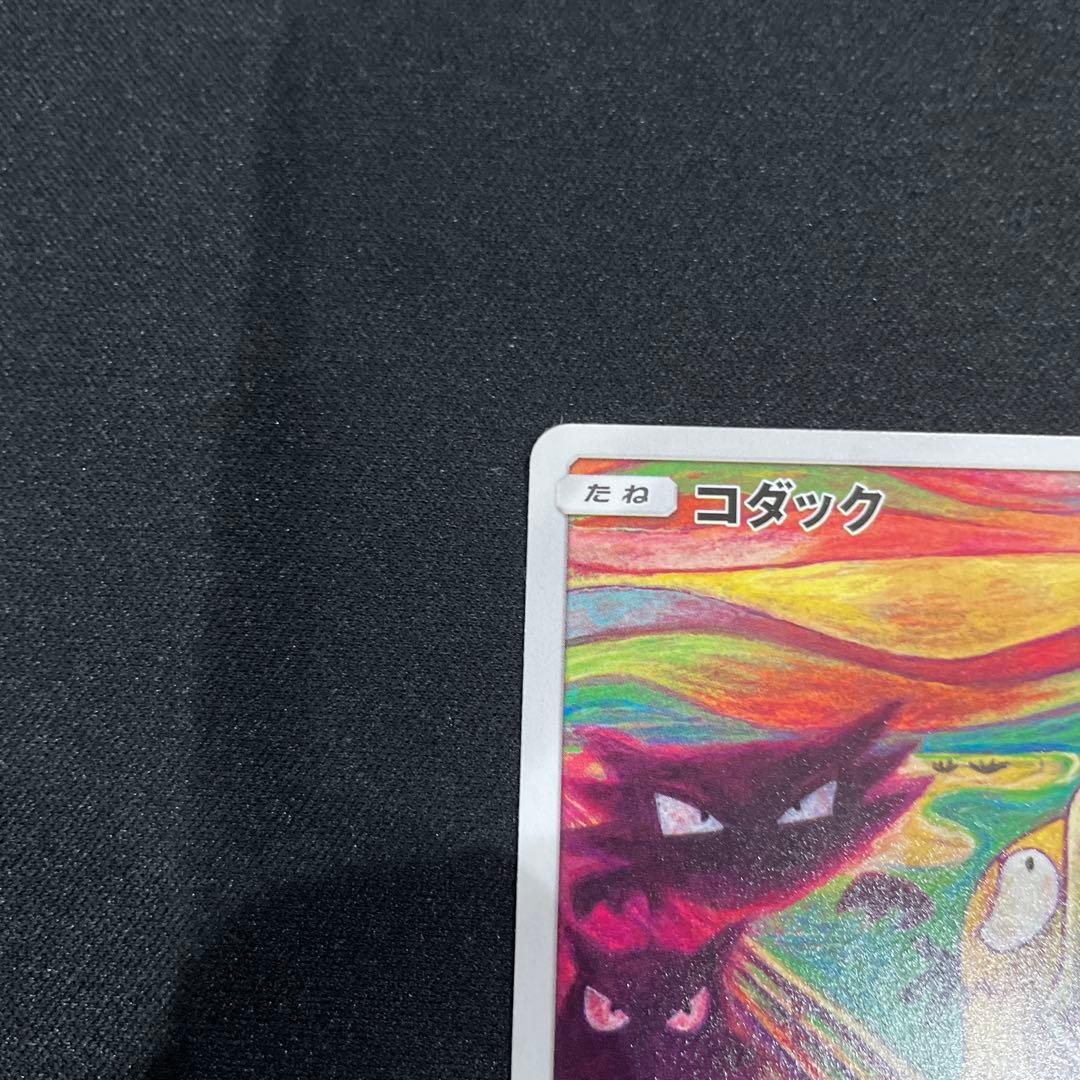 ムンクコダック　プロモ