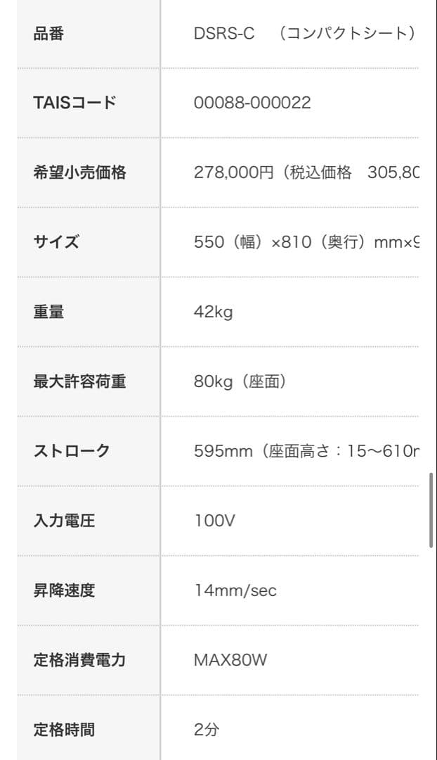 コムラ製作所 電動昇降椅子 独立宣言 ワイドシート（たのメル便）