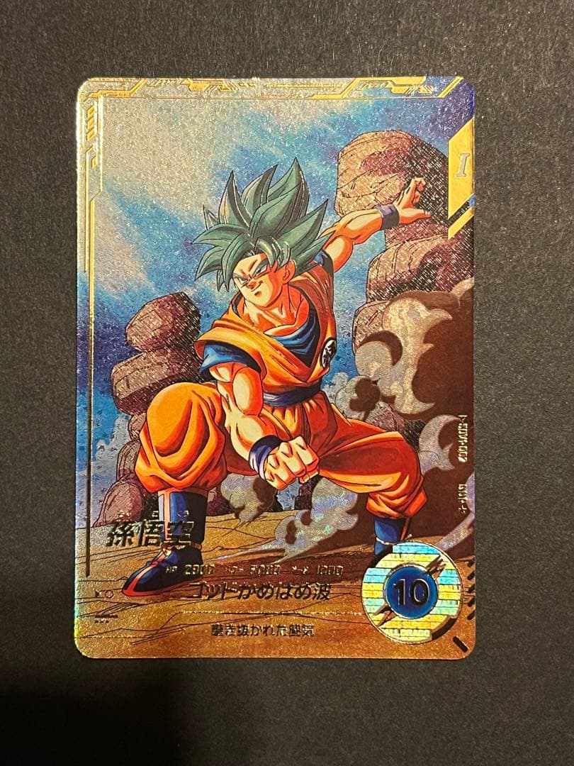 ドラゴンボールスーパーダイバーズ gdr sdv1-002 孫悟空 パラレル