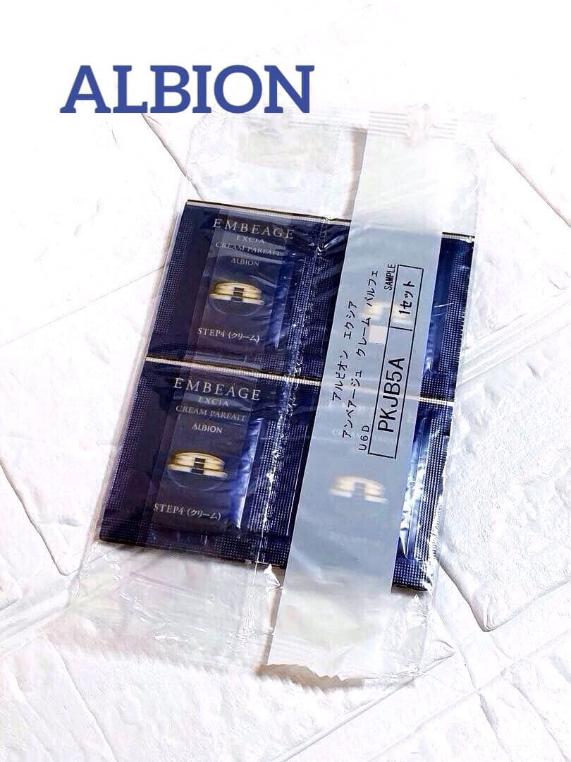 アルビオン エクシア アンベアージュ クレームパルフェ