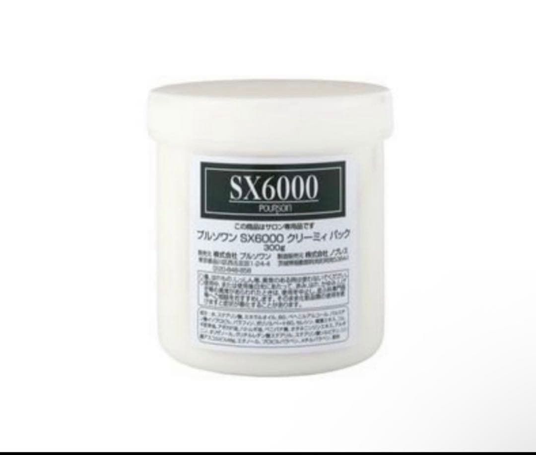 プルソワンSX2000 クリーミーパック