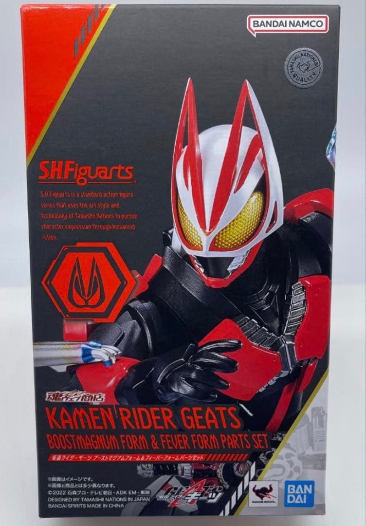 S.H.フィギュアーツ 仮面ライダーギーツ　 ブーストマグナムフォーム