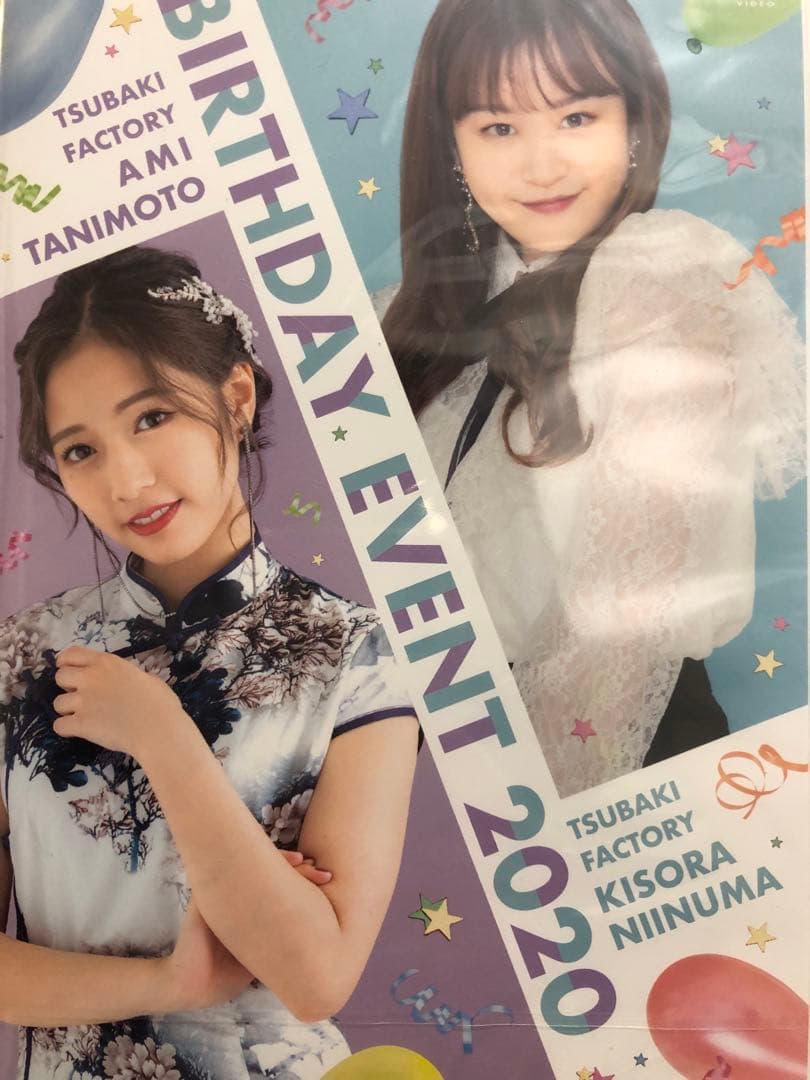 つばきファクトリー　谷本安美　新沼希空　バースデーイベント2020 DVD
