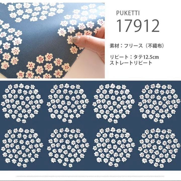 マリメッコ　プケッティ　壁紙　幅53センチ　インディゴ