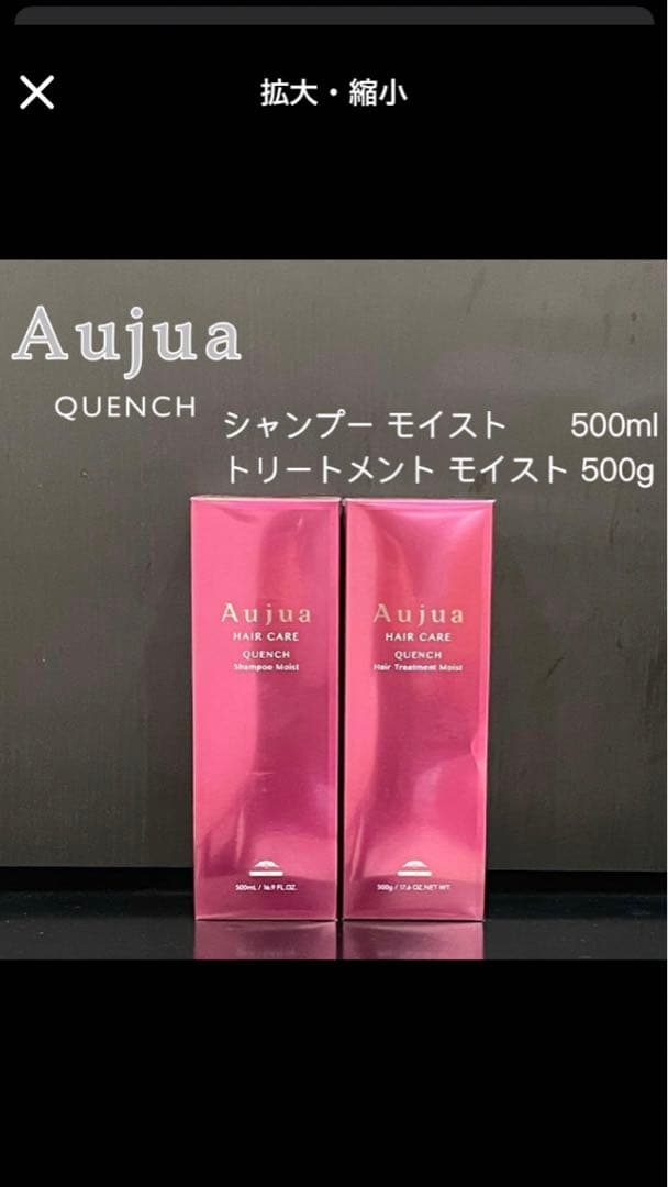 オージュア クエンチモイストシャンプー500ml＆トリートメント500ｇ