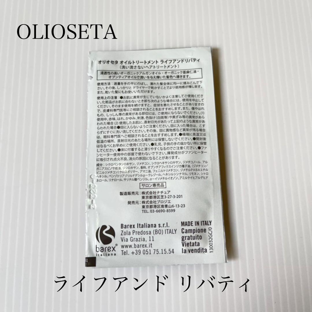 オリオセタ　ライフアンドリバティ　144枚