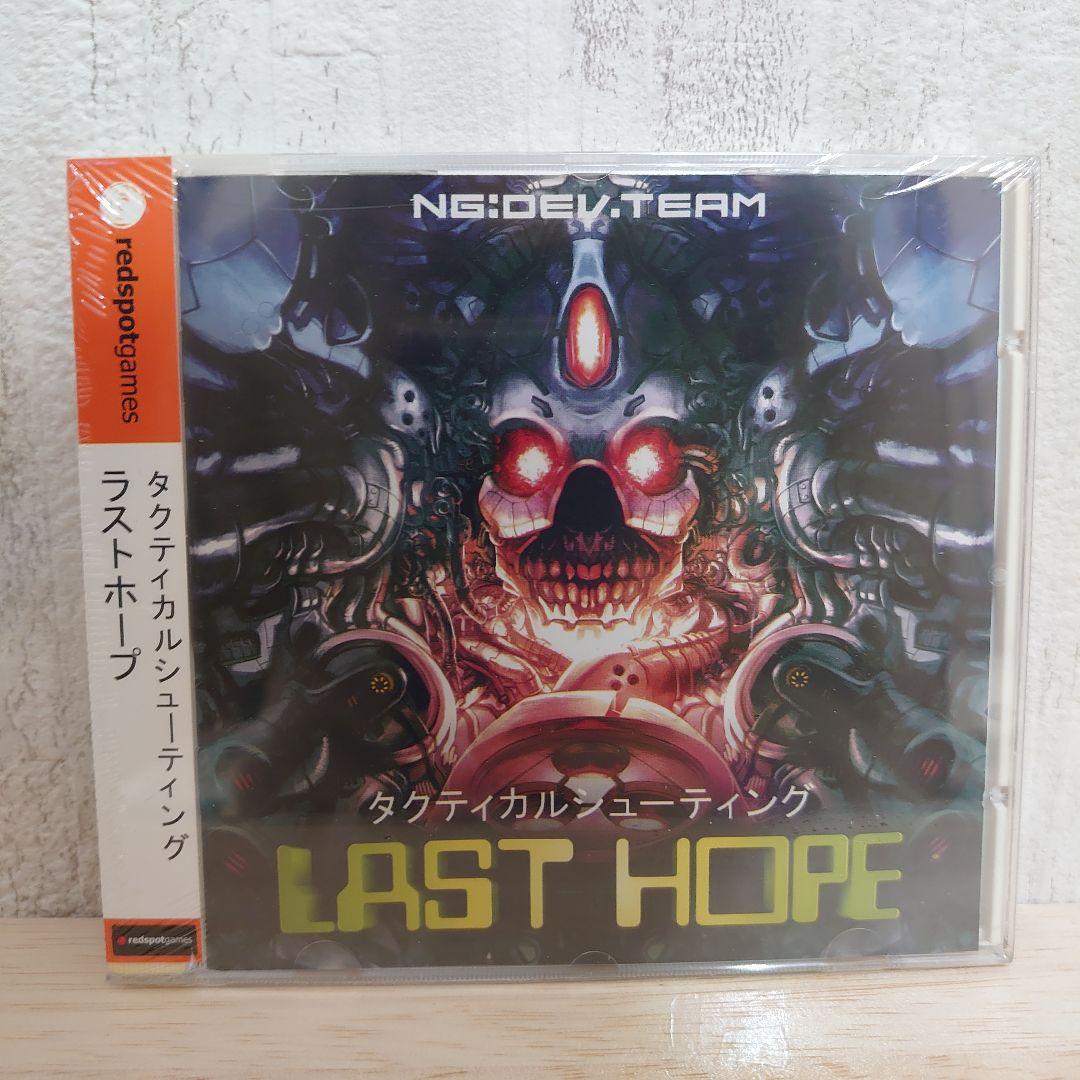 テクニカルシューティング ラストホープ