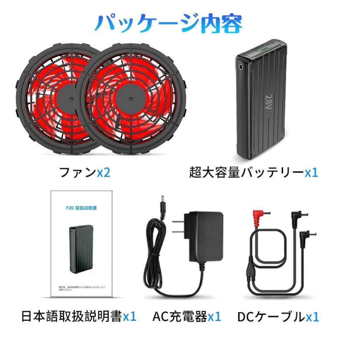大特価❤バッテリー セット 28V高電圧出力 30000mAh バッテリーファン