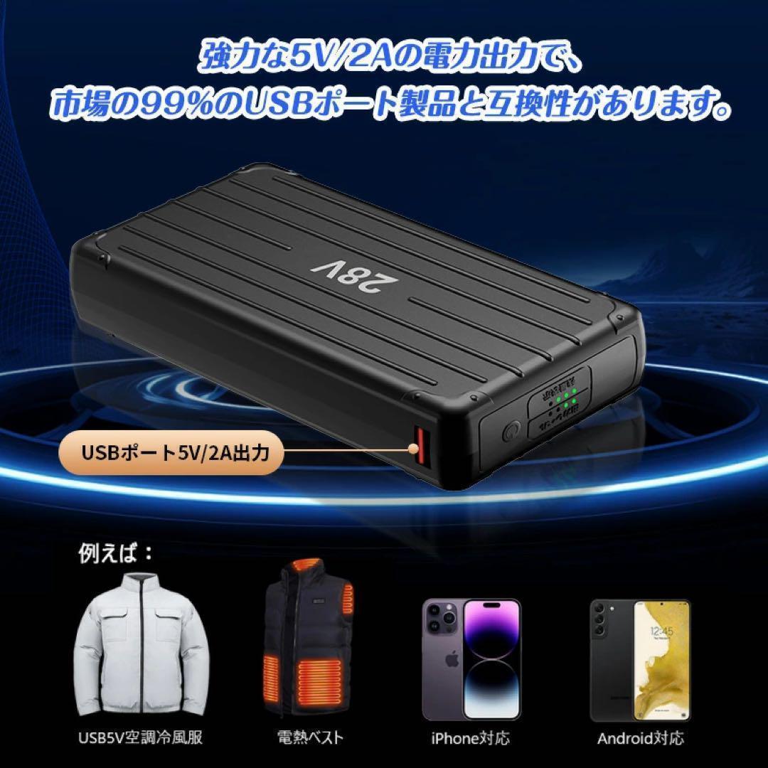 大特価❤バッテリー セット 28V高電圧出力 30000mAh バッテリーファン