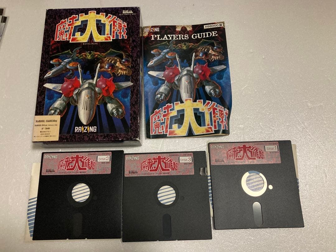 SHARP X68000用ゲーム 魔法大作戦