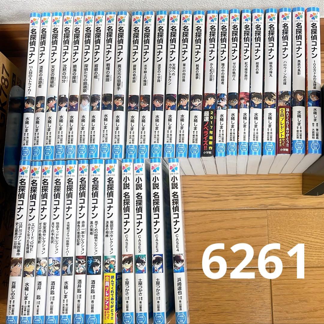［6261］名探偵コナン　小学館ジュニア文庫(小説) 40冊