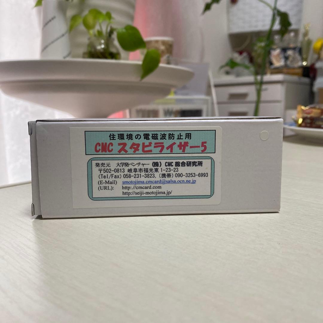 ＣＭＣスタビライザー５　白色　カーボンマイクロコイル　電磁波　５Ｇ