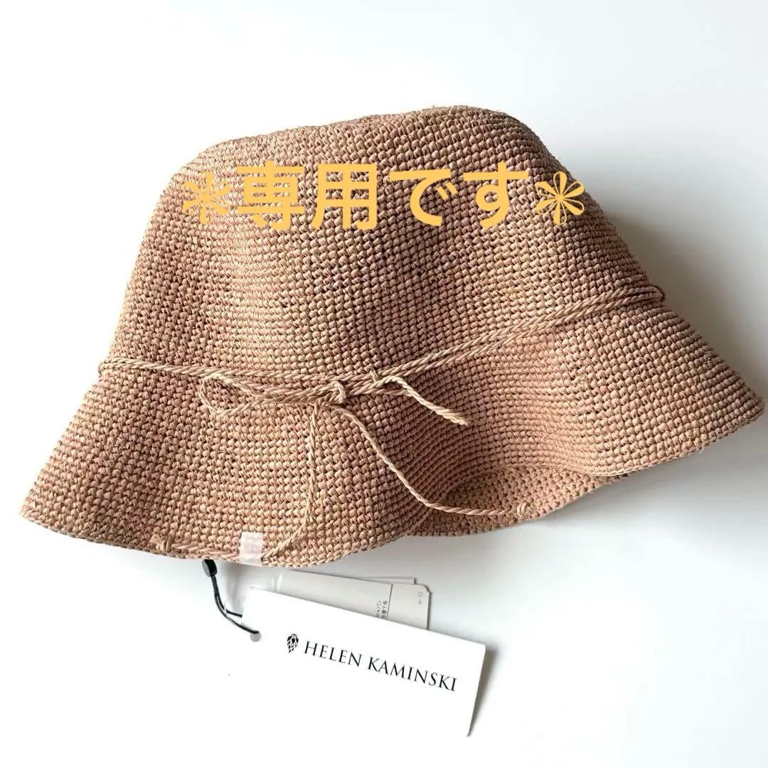 HELEN KAMINSKI ラフィアハット VILLA6 帽子