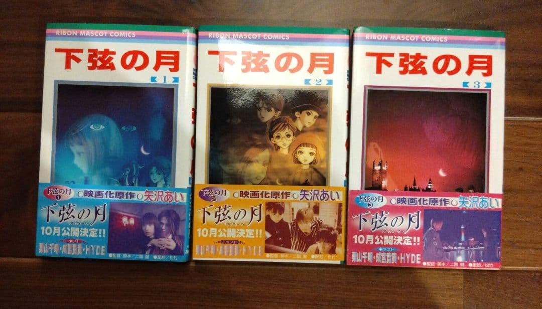 矢沢あい漫画セット　43冊（抜け巻あり）