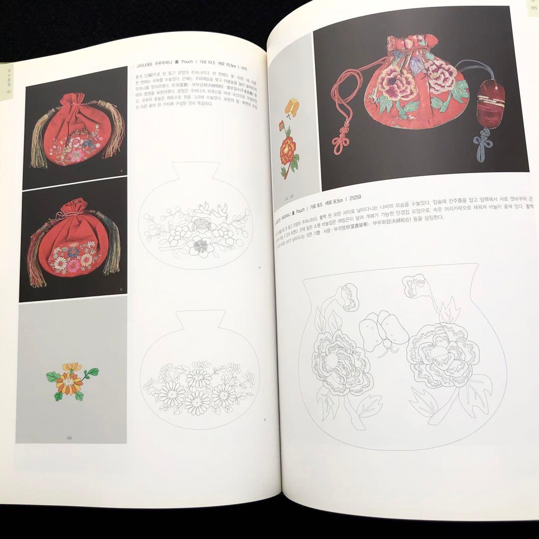 韓国刺繍 図案 パターン集「刺繍文様 Embroidery Patterns」