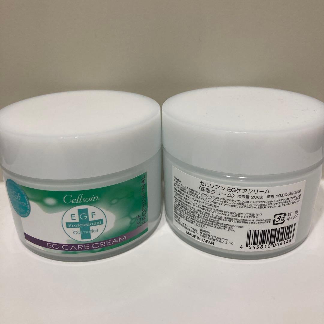 Cellsoin EGFケアクリーム 200g