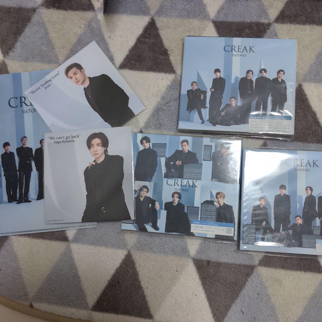SixTONES　シングル　アルバム　購入特典まとめ売り