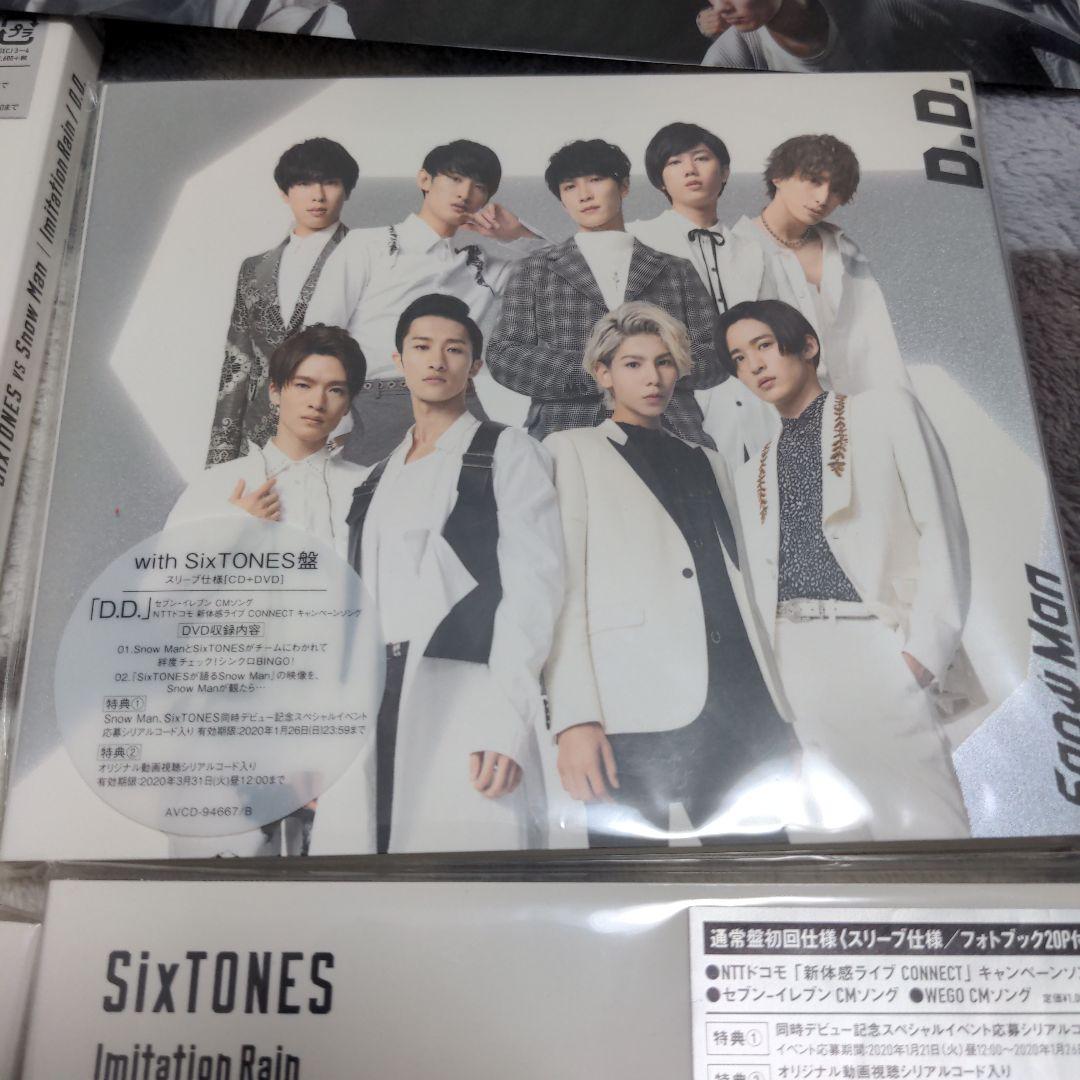 SixTONES　シングル　アルバム　購入特典まとめ売り