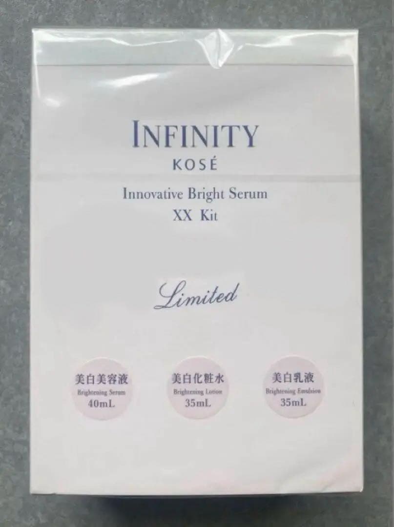 INFINITY KOSE インフィニティ　美白美容液セット