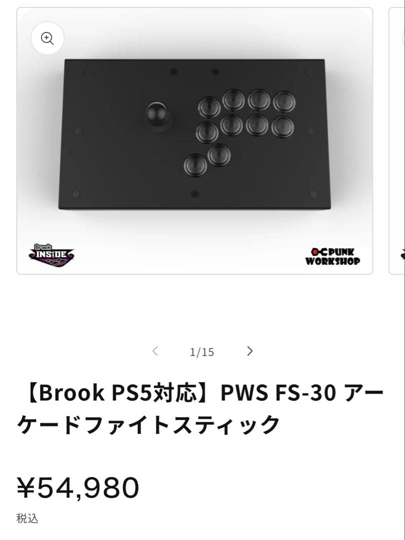 punkworkshop レバー型PWS FS-30【Brook PS5対応】