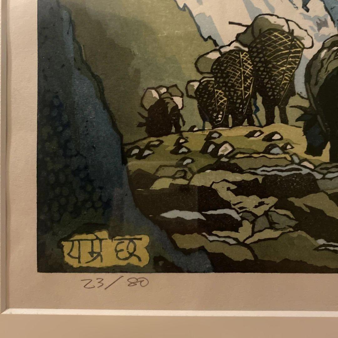 杉山修 木版画　エベレスト街道を行く 手摺版画　直筆サイン入り　額装 高級美術品