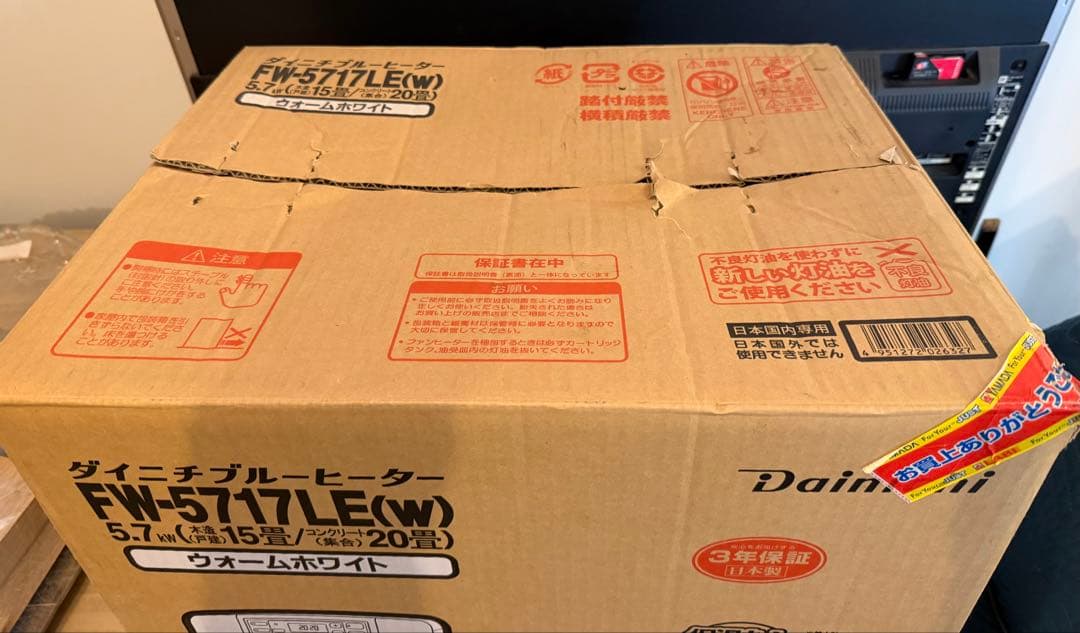 ダイニチ ブルーヒーター FW-5718LS 2018年式 動作確認済