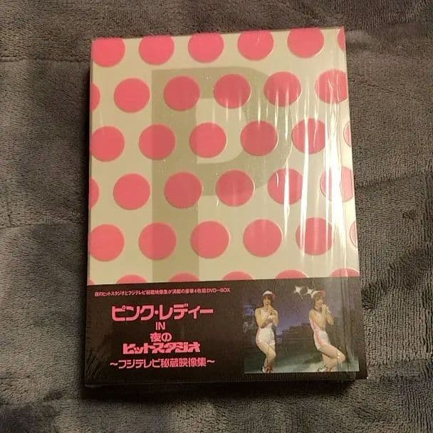 ピンク・レディー/ピンク・レディー IN 夜のヒットスタジオ～フジテレビ秘蔵映像