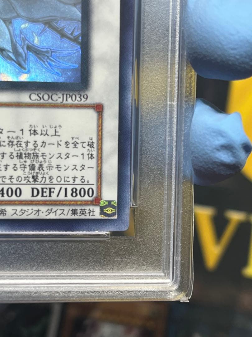 P*o様 PSA9 ブラック・ローズ・ドラゴン ホログラフィックレア