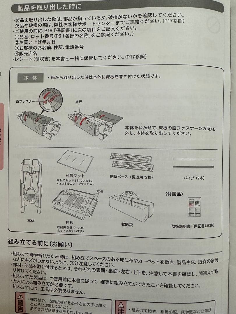 【送料無料】 アップリカ ココネルエアープラス　ベビーベッド グレー