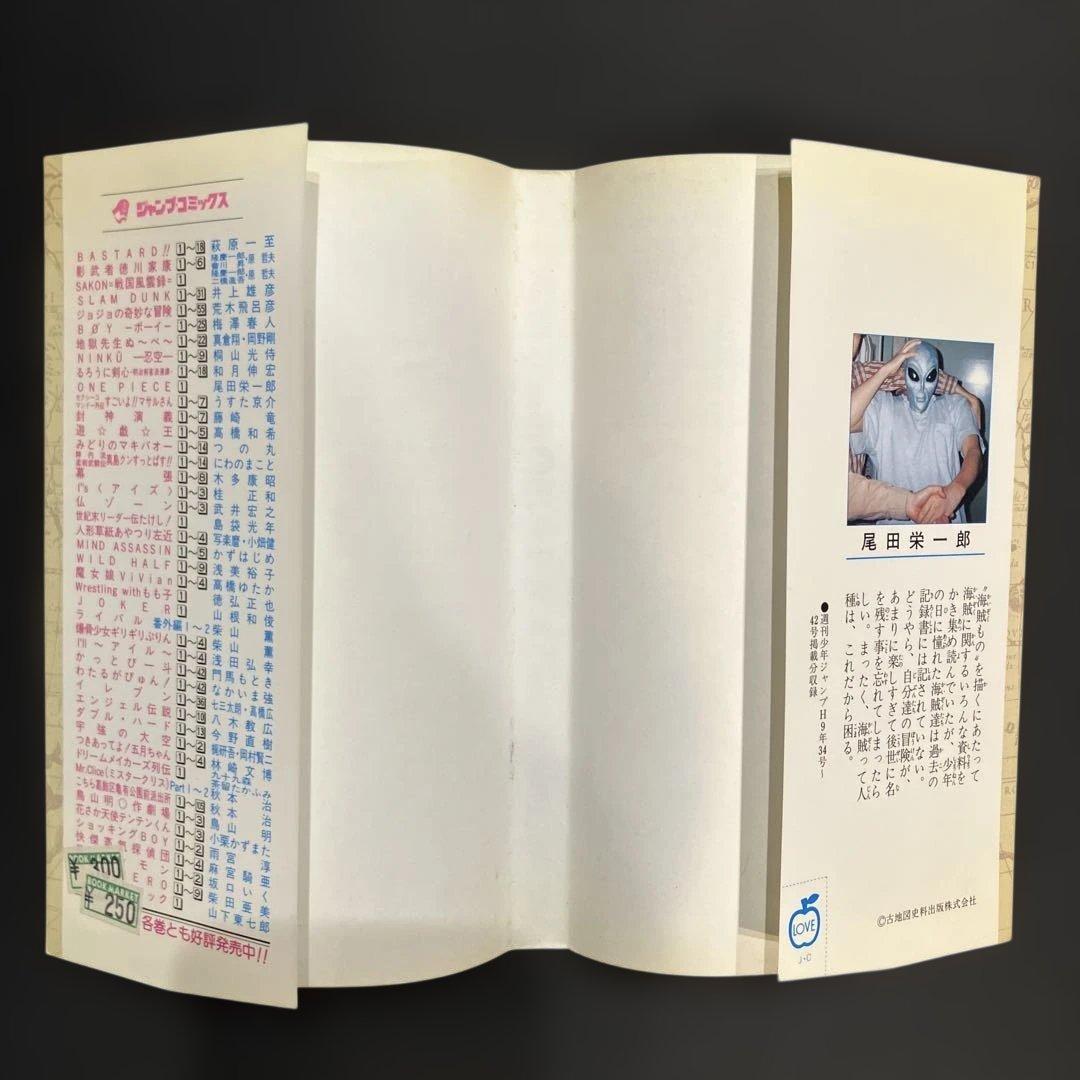 【初版】ONE PIECE １巻　ROMANCE DAWN-冒険の夜明け-