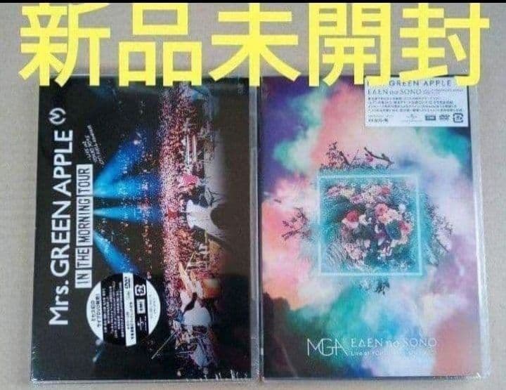 新品未開封 Mrs. GREEN APPLE DVD 2作品