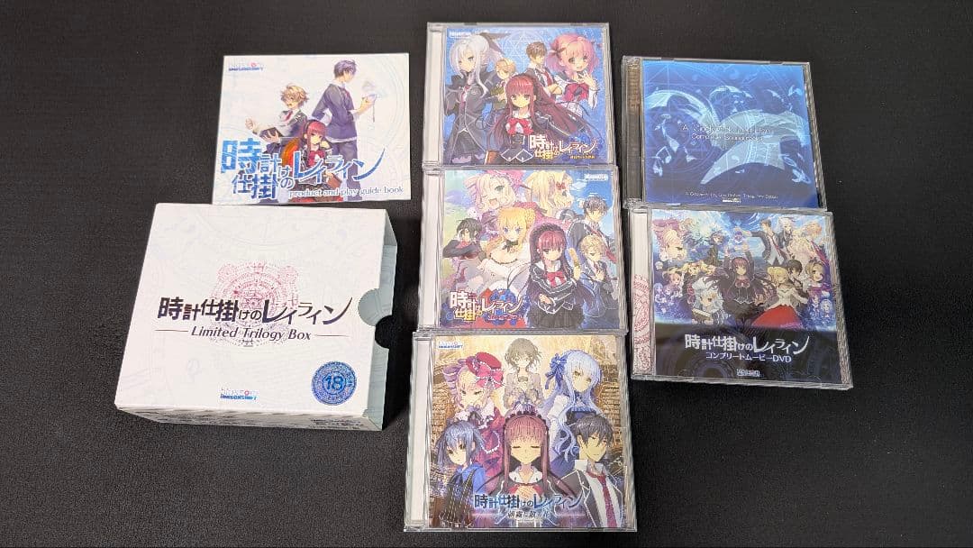 時計仕掛けのレイライン Limited Trilogy Box