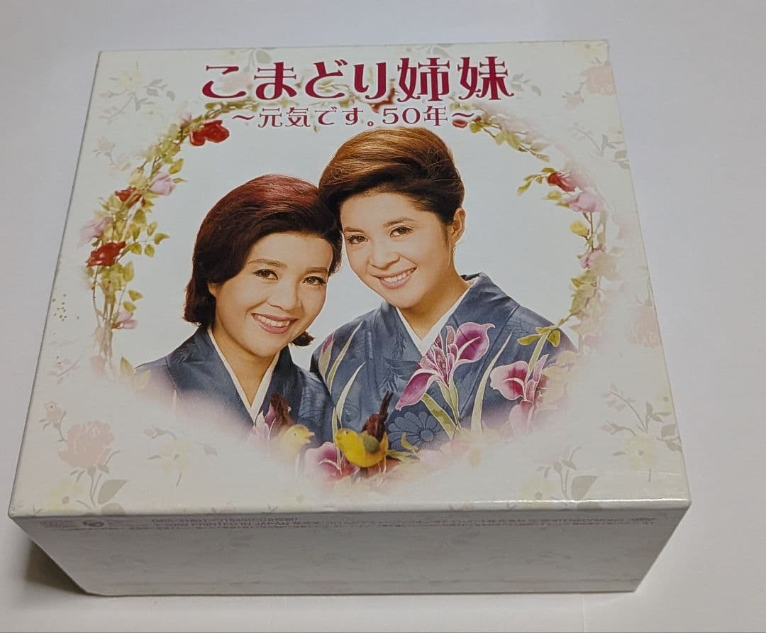 こまどり姉妹 ～元気です。50年～ CD BOX