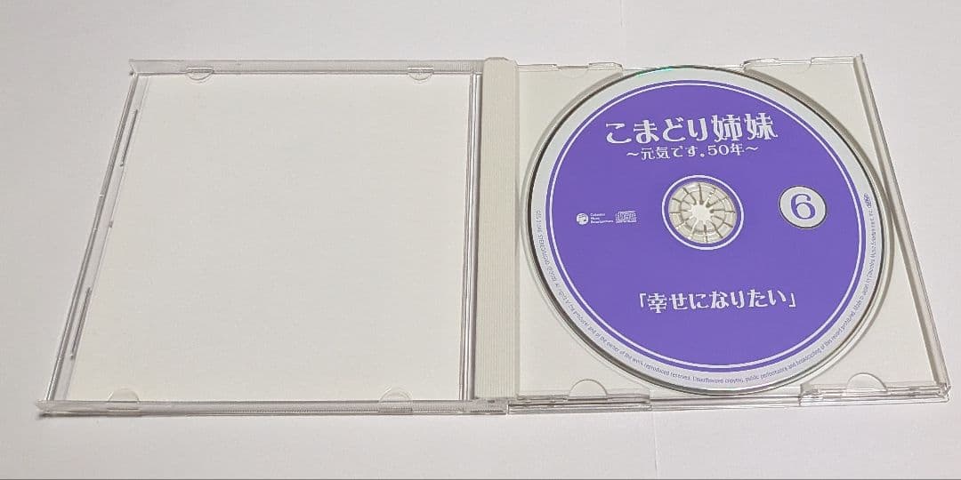 こまどり姉妹 ～元気です。50年～ CD BOX