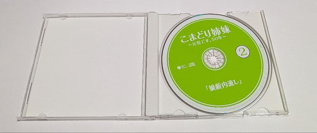 こまどり姉妹 ～元気です。50年～ CD BOX